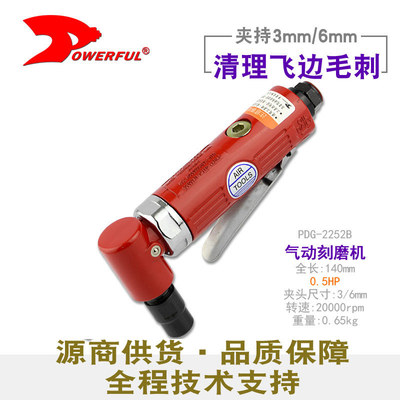 台湾豹发力PDG-2252B气动90度刻磨机 直角风磨机 毛刺打磨刻磨机