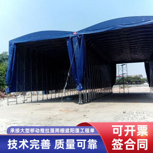 移动推拉棚户外仓库篷伸缩雨棚折叠防水车棚工厂大型活动雨蓬防雨