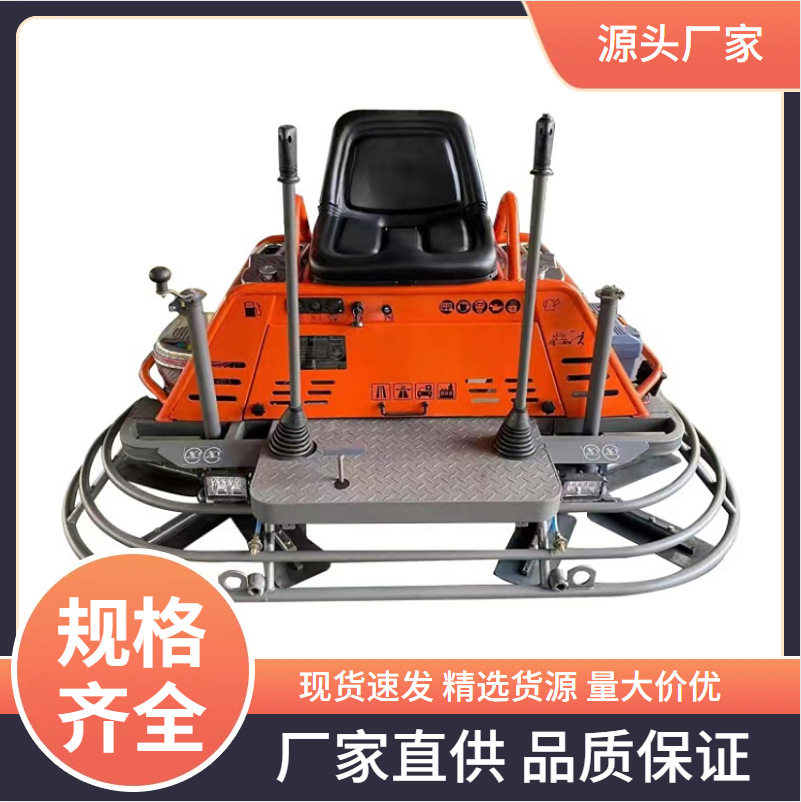 厂家供应混凝土座驾抹光机水泥路面整平机驾驶式双盘磨光机