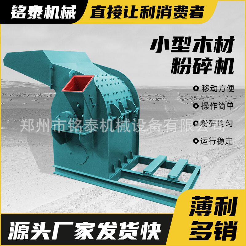 木家用秸秆破碎机果园碎枝机园林枝条碎木机移动树木家用秸秆破碎