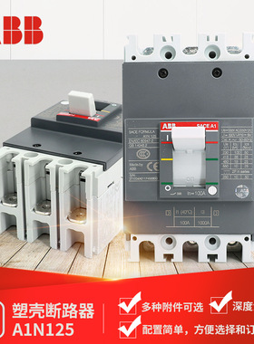 ABB Formula塑壳断路器A1N125 TMF63/630 FF 3P+RCD;10135697