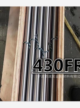 大量现货430FR易切削圆钢430FR/0Cr18Si2Mo2不锈钢研磨棒