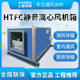 离心风机箱HTFC 499pa 1.1KW 低噪音柜式 3000m3 380V