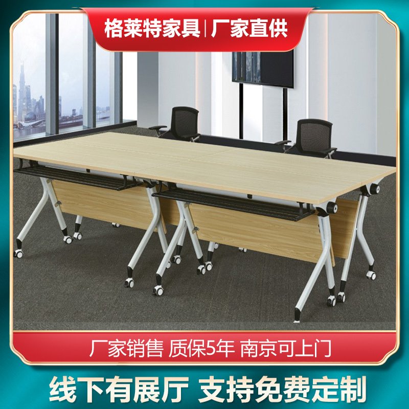 南京办公家具办公桌折叠培训桌长条拼接会议桌厂家