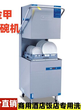 金甲洗碗机AXEWOOD揭盖式洗碗机洗杯机AEX-602D学校厨房食堂