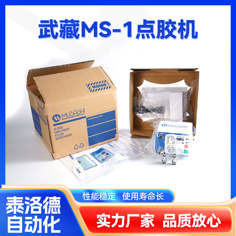 日本musashi武藏点胶控制器ms-1配件耗材ml-5000点胶机批发mpp - 实物图