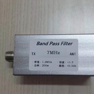 带通 40米波段 BPF 抗 200w 7MHz 提高灵敏度 带通滤波器