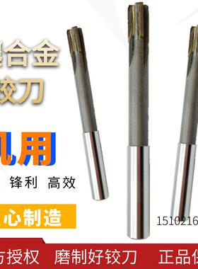 高速钢/镶合金铰刀机用直柄直槽铰刀&Phi;3/4/5/6/8/10/12/16