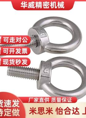 C-CHICS6/SLMNL-M8/CHIC10/12/CHIC14/16/20/24/30/32吊环螺栓