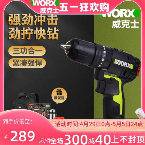 威克士WU131X工业级锂电无刷冲击钻多功能电钻充电手电转电动工具