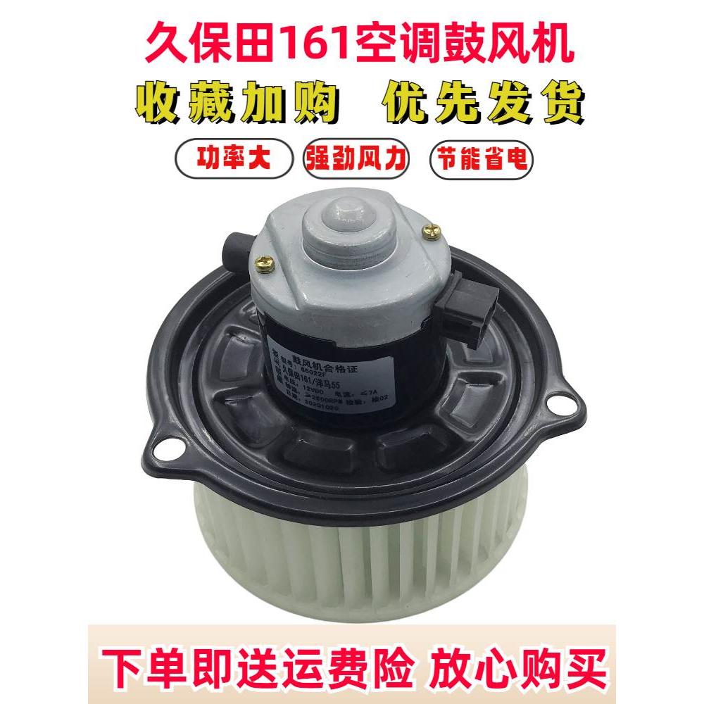 挖掘机久保田KX135 155 161洋马55 60 65空调鼓风机暖风电机总成