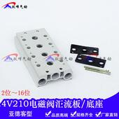 电磁阀底座4V200系列 13位连接板排 13F 13联 汇流板铝阀座4V200M