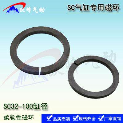 SC气缸橡胶软磁环条活塞磁性开关感应磁环SC32/40/50/63/80/100