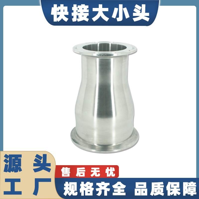 304不锈钢快装卡盘变径大小头卫生级镜面抛光快开卡箍式异径接头