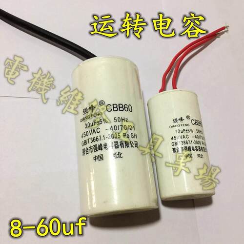 单相电机运转电容器小体积电容卷芯CBB60 16vf 18VF 20VF 30VF