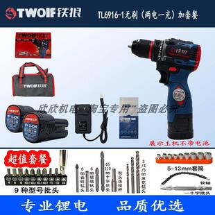 铁狼酷奇无刷手电钻18V21V充电手枪钻TL6916-1专业级大扭力锂电钻