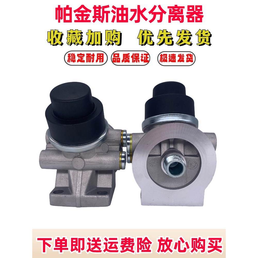 2656F853 2656F501 529435D1 FS20052 P553880柴油滤芯油水分离器