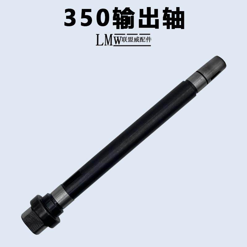 皮带350切割机输出轴博海皮带式355型材切割机钢材机主轴传动轴