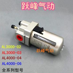 AL3000 AL4000 06给油器 气源处理 SMC型油雾器