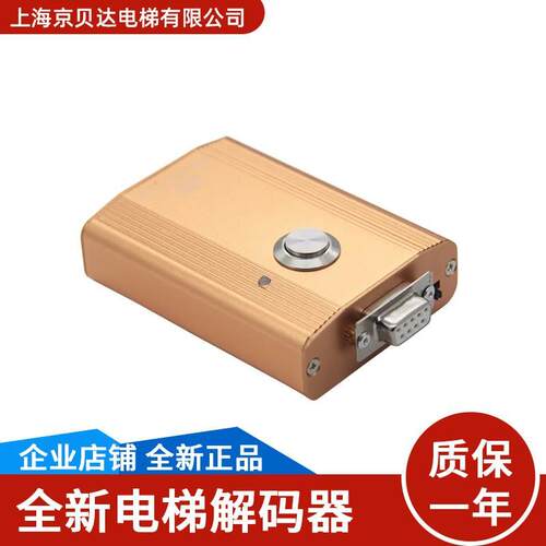 通用电梯配件 解码器操作器解密器 不限次数 CPU40/561 解密主板