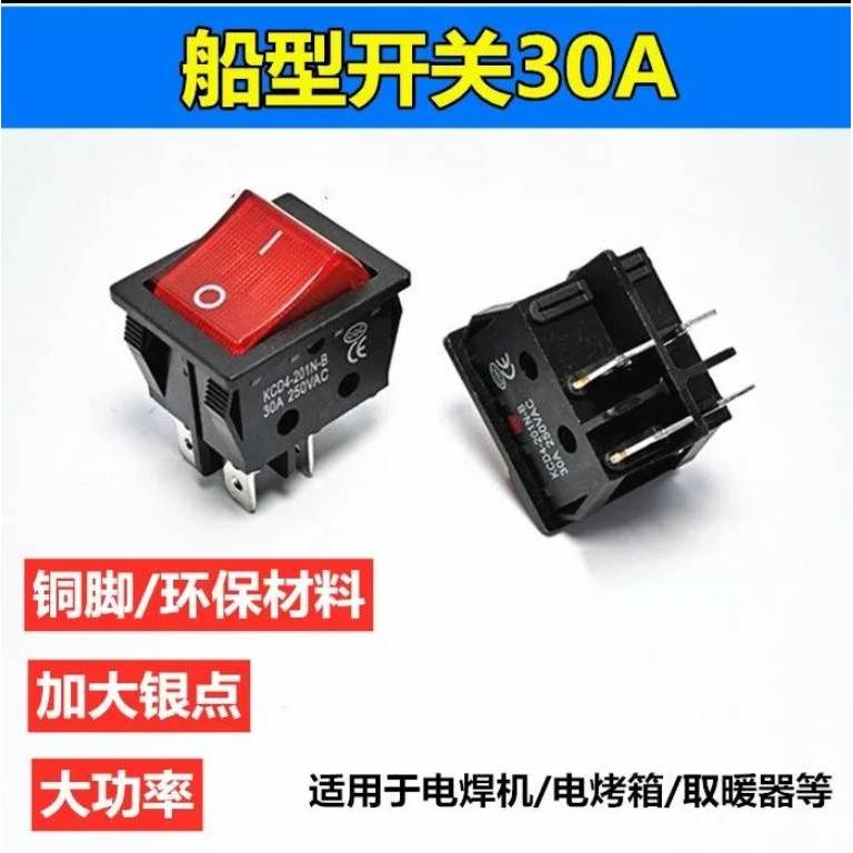 KCD4电焊机烤箱船型开关30A大电流T8555型6脚4脚2/两档带灯25*30