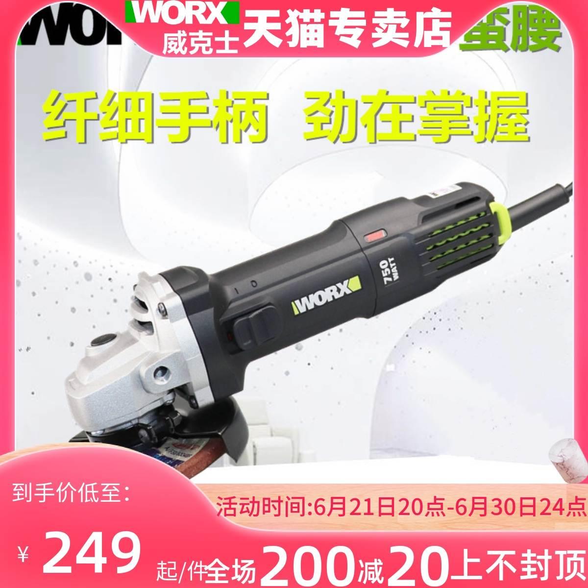 威克士WU810角磨机磨光抛光切割打磨手磨家用大功率750W超细手柄