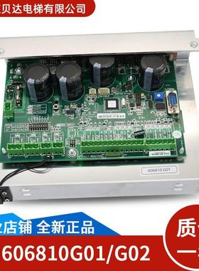 适用于通力电梯门机板KM606810G01 606800G01 606803H03门机全新