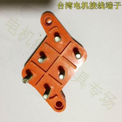 YT电机台式接线柱电机修理配件台式接线端子对角线柱台湾产电机