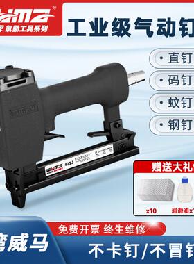 威马牌气钉枪f30直钉枪气动排钉枪木工装修t50家用工具打钉枪线槽