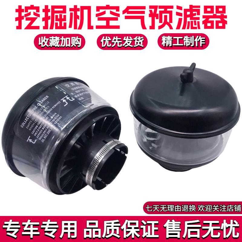 挖掘机斗山DX55 60 75 80空气预滤器蘑菇头滤芯空滤盖雨帽盖配件