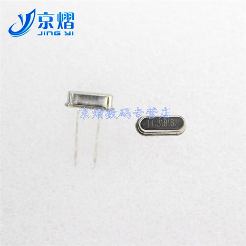 晶振 14.31818MHZ 直插两脚 HC-49S 无源  谐振器 (10只)