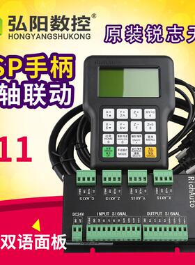 雕刻机手柄A11三轴手柄RichAuto-A11SEDSP北京锐志天宏控制器接线