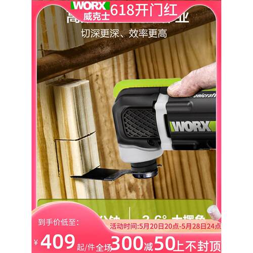 威克士WE696万用宝多功能机开槽修边切割神器木工开孔打磨工具