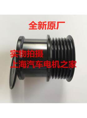 适用于福特福克斯 1.0 1.5 发电机单向轮皮带轮 全新原厂