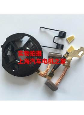 适用别克君威君越凯越 赛欧乐风景程起动机启动机马达碳刷碳刷架