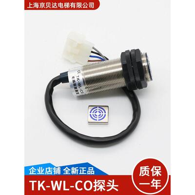 称重探头感应器称重装置EK-HDJD/TK-WL-CO称重传感器磁铁适用蒂森