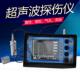 JVUT350B超声波探伤仪精密金属焊缝缺陷气泡锻铸件检测 经济实用