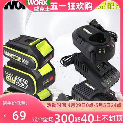 WORX威克士12V锂电池20伏大脚板手锤电池充电器2.0/4.0/5.0/6.0Ah