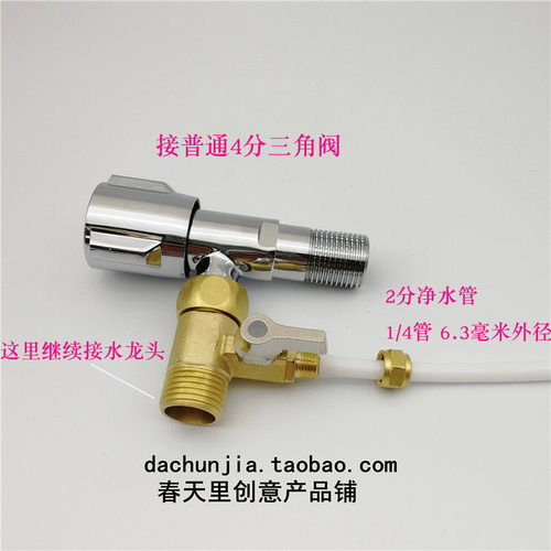 包邮黄铜净水器三通过滤器进水三通4分转2分球阀接头RO纯水机配件