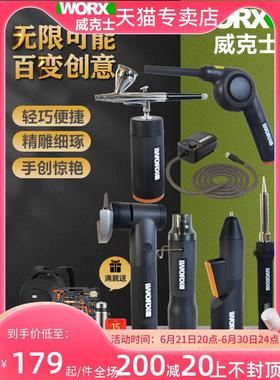 威克士小型充电角磨MakerX锂电磨机抛光切割雕刻喷笔热风枪电烙铁