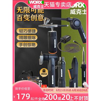 威克士小型充电角磨MakerX锂电磨机抛光切割雕刻喷笔热风枪电烙铁