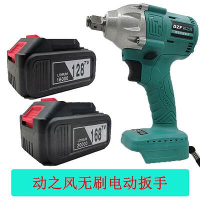 动之风南威雷力讯98VF锂电扳手裸机充电冲击锂电池外壳铝壳充电器
