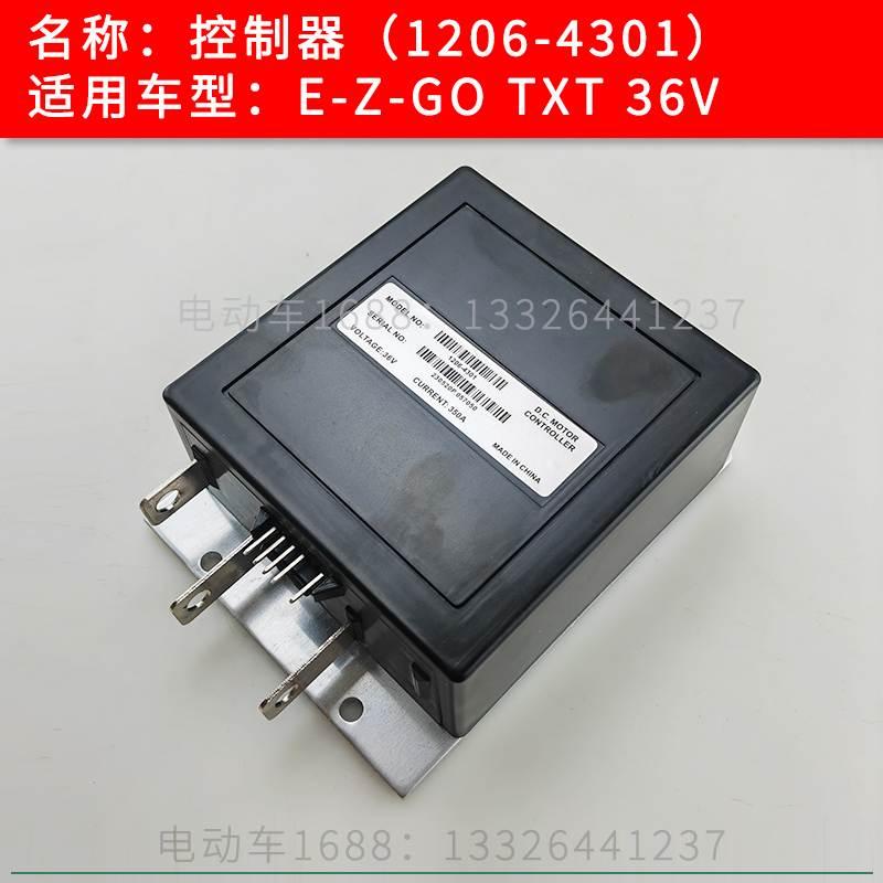 EZGO高尔夫球车控制器1206-4301 TXT 36V EZGO巡逻车控制器