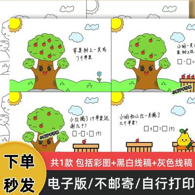 zyn76连环画手抄报模板电子版可打印线稿