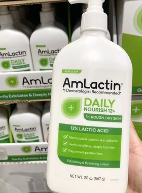 美国AmLactin 12%果酸身体乳保湿滋润补水去鸡皮角质不油腻567g