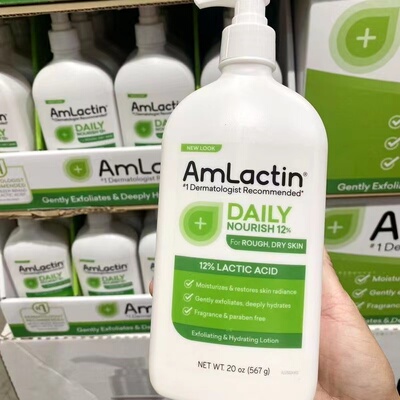 AmLactin12%果酸身体乳保湿滋润