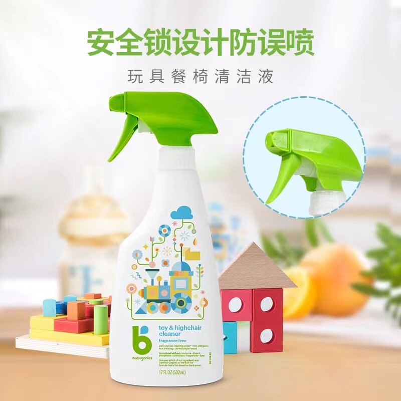 美国甘尼克babyganics宝宝玩具餐椅垫清洁液喷雾剂 502ml