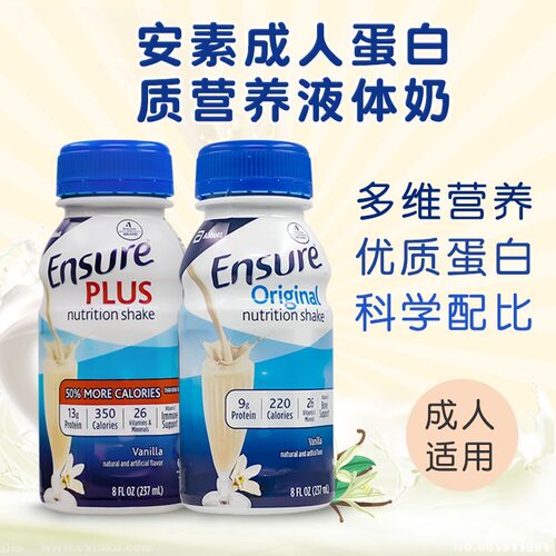 Ensure术后恢复蛋白质营养液24瓶