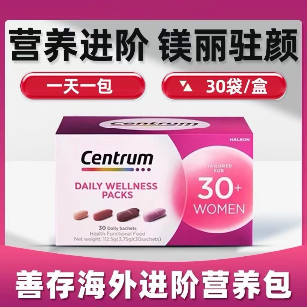 Centrum女士综合每日营养包30+