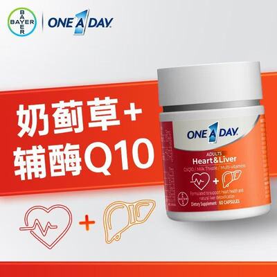 拜耳OneADay奶蓟草肝片辅酶Q10